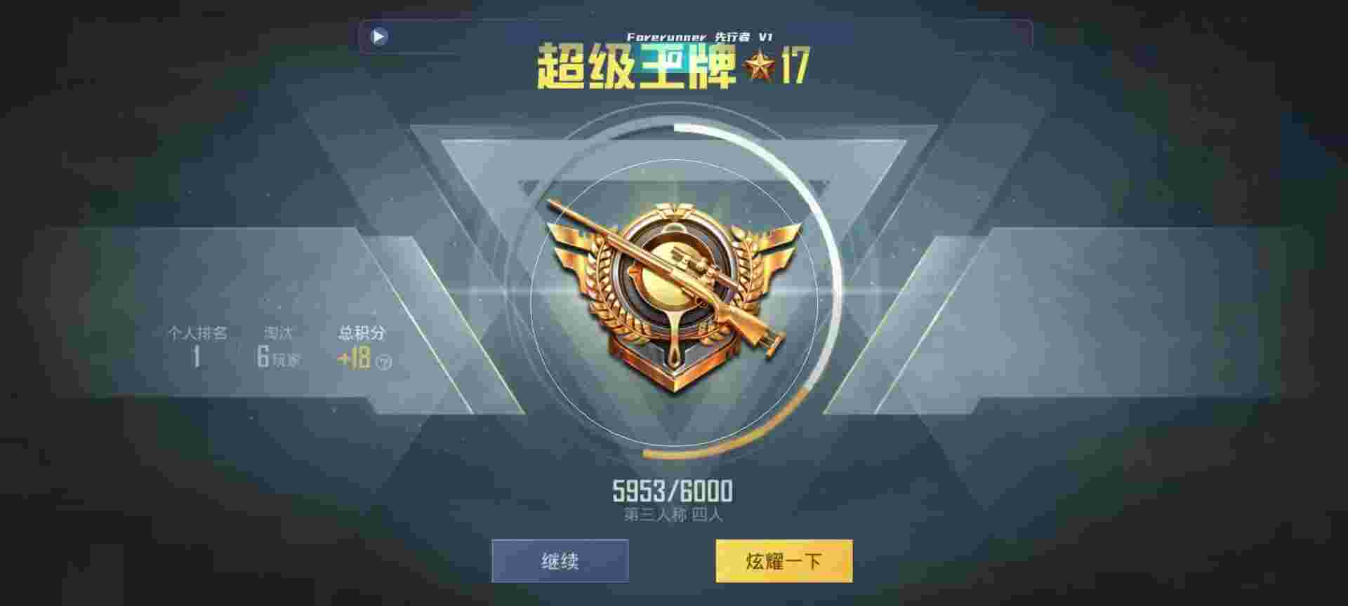 和平精英鸡腿辅助自瞄 - 10元吃和平辅助辅助预览图
